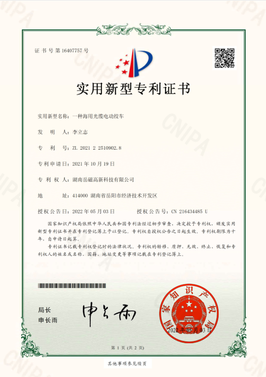 海用光纜電動(dòng)絞車