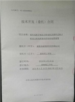 院企合作，開(kāi)發(fā)新品