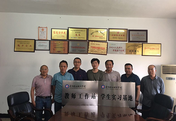 校企合作  發(fā)展共贏 ——我公司與岳陽職業(yè)技術(shù)學院建立全面產(chǎn)學研合作關(guān)系