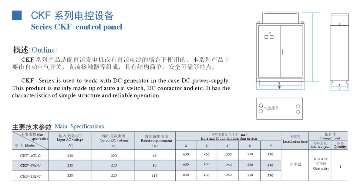 電磁鐵-CKF系列電控設(shè)備